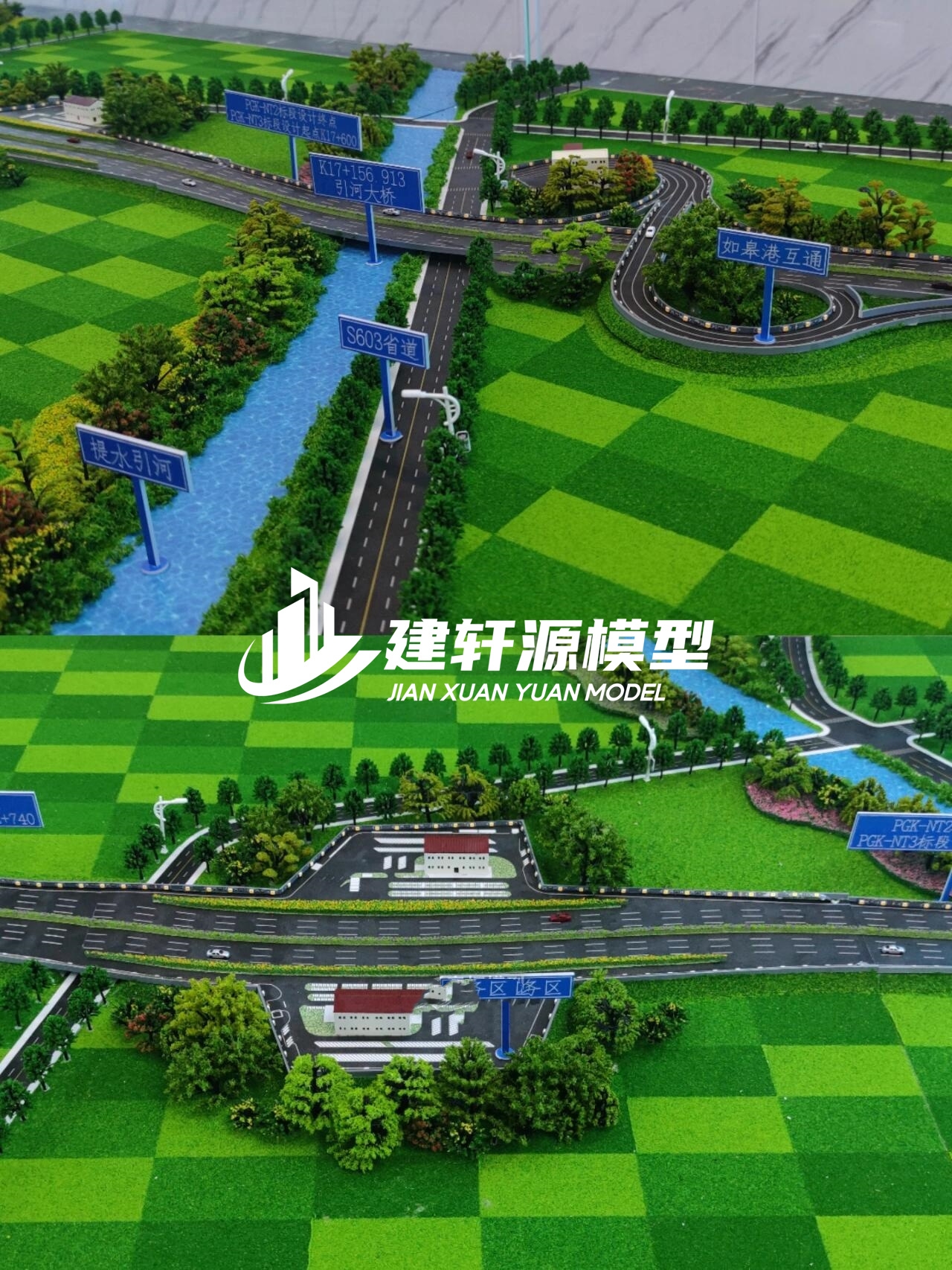 六合高速公路模型来图定制